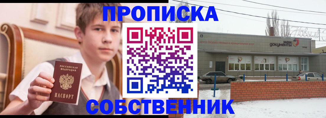 временная регистрация гарантия в Тогучине