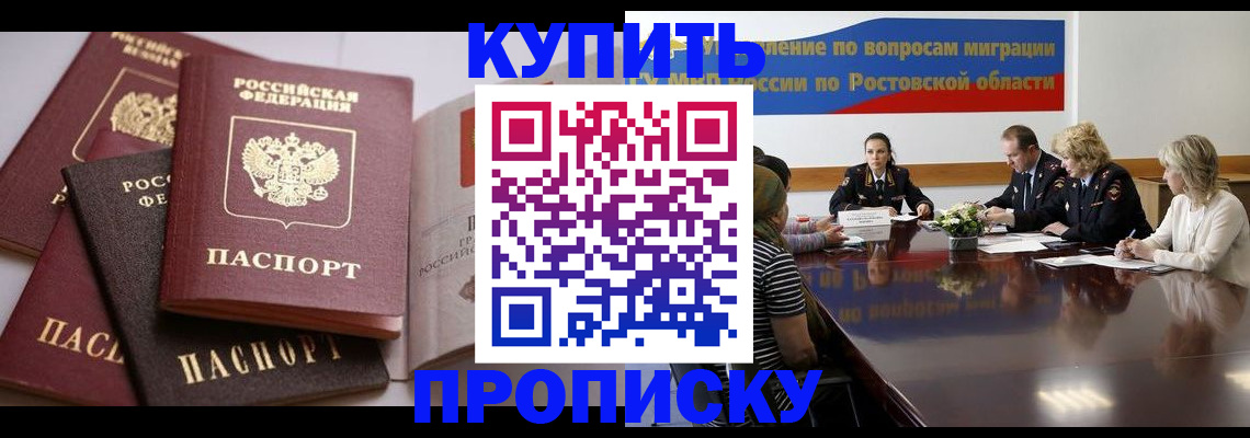 прописка поиск в Тогучине