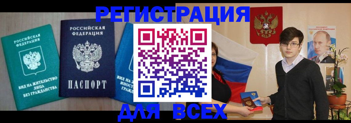 временная регистрация госуслуги в Тогучине