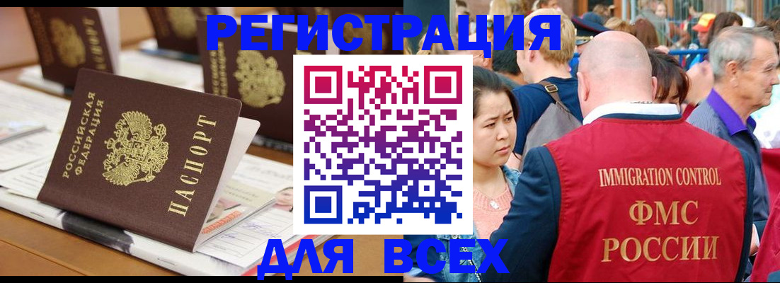 купить прописку в Тогучине