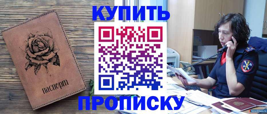 найти адрес прописки в Тогучине